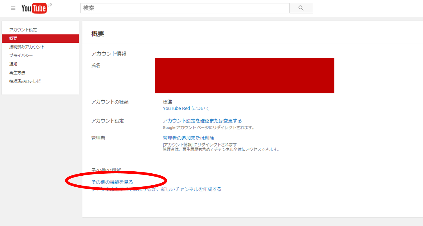 投稿予約でyoutubeを定時更新する効果と予約投稿できない時の対処法 アフィリエイトでノンストレスな高利益率ビジネスをつくる方法