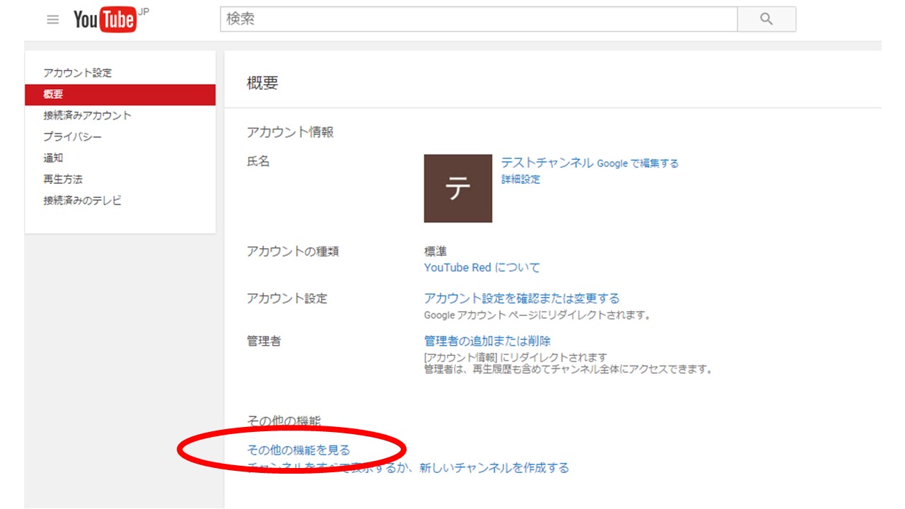 Youtubeのチャンネル登録者数を非表示にする意味と設定方法を画像付きで解説 アフィリエイトでノンストレスな高利益率ビジネスをつくる方法