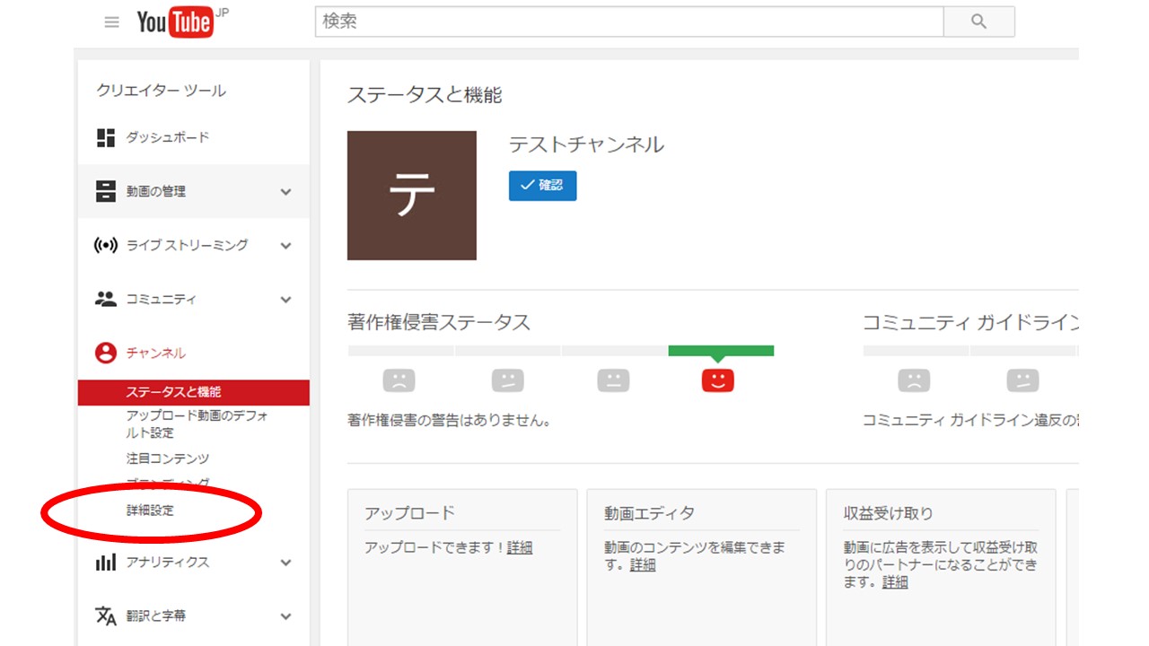 Youtubeのチャンネル登録者数を非表示にする意味と設定方法を画像付きで解説 アフィリエイトでノンストレスな高利益率ビジネスをつくる方法