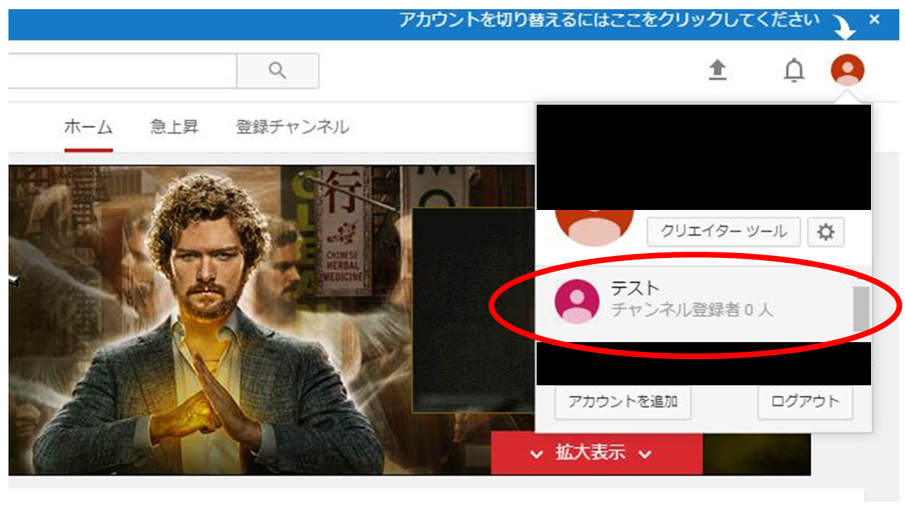 Youtubeのチャンネル名 を本名以外にしたい場合のyoutubeブランドアカウントの作成方法 アフィリエイトでノンストレスな高利益率ビジネスをつくる方法