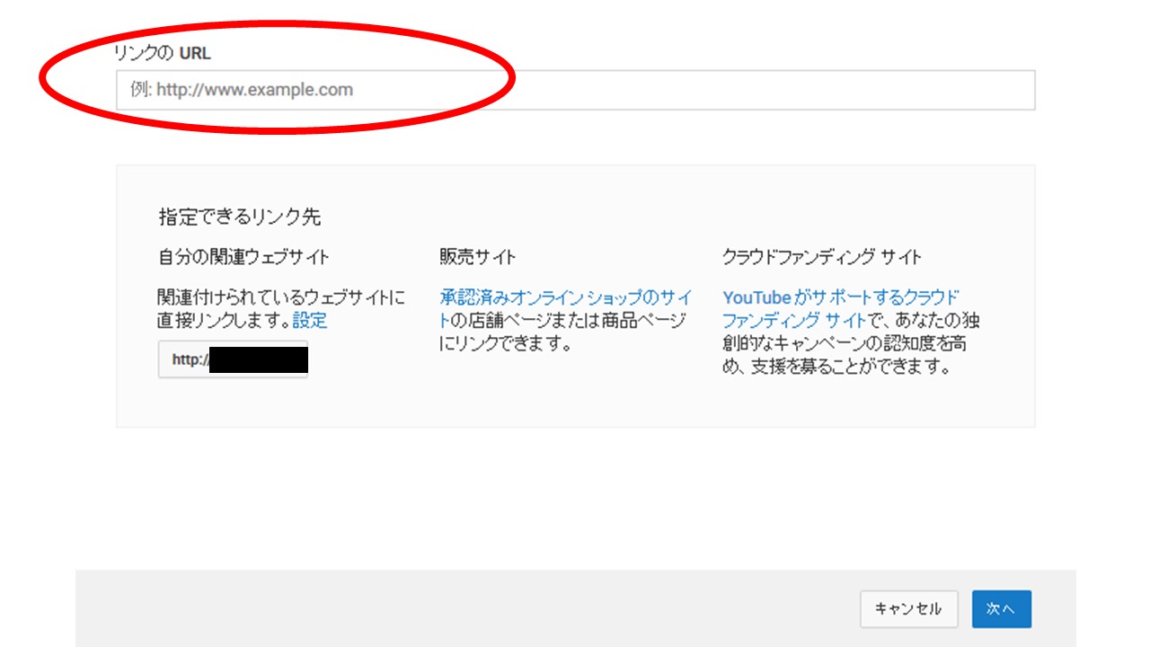 Youtubeチャンネルと自分のウェブサイトを関連付けて 動画内から外部リンク を貼る方法を画像で解説 アフィリエイトでノンストレスな高利益率ビジネスをつくる方法