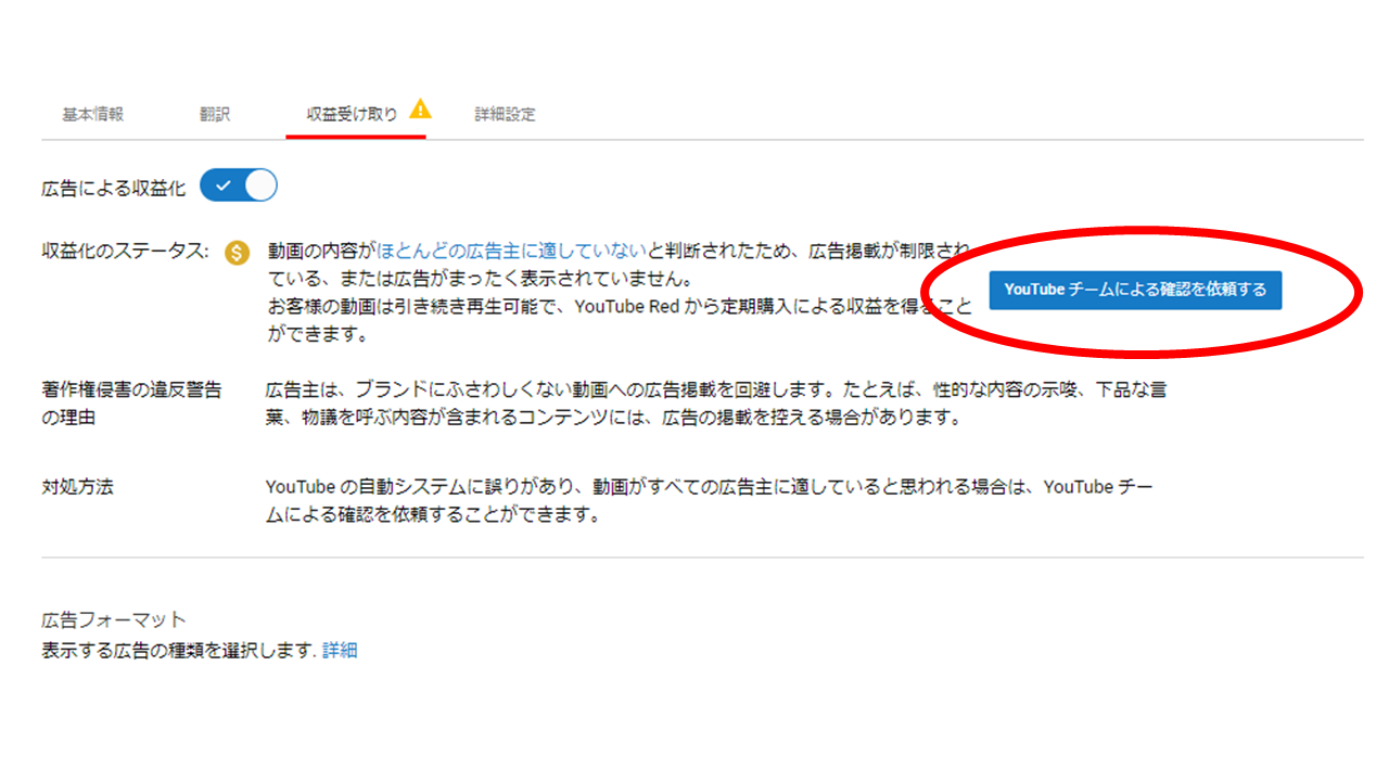 再生数1000回未満のYouTube動画でも収益再審査 をクリアする方法【黄色の＄マークへの対処法】│アフィリエイトでノンストレスな高利益率ビジネスをつくる方法