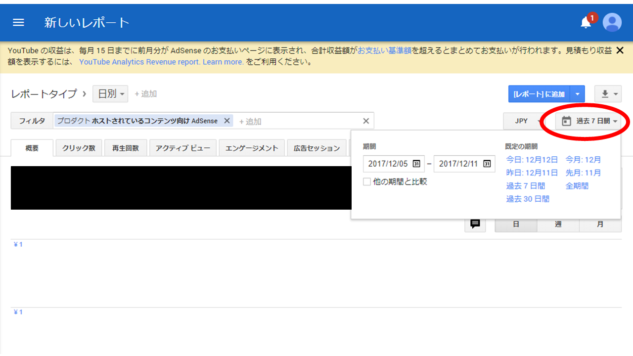 Youtubeの収益をgoogleアドセンスの管理画面で確認する方法 アフィリエイトでノンストレスな高利益率ビジネスをつくる方法