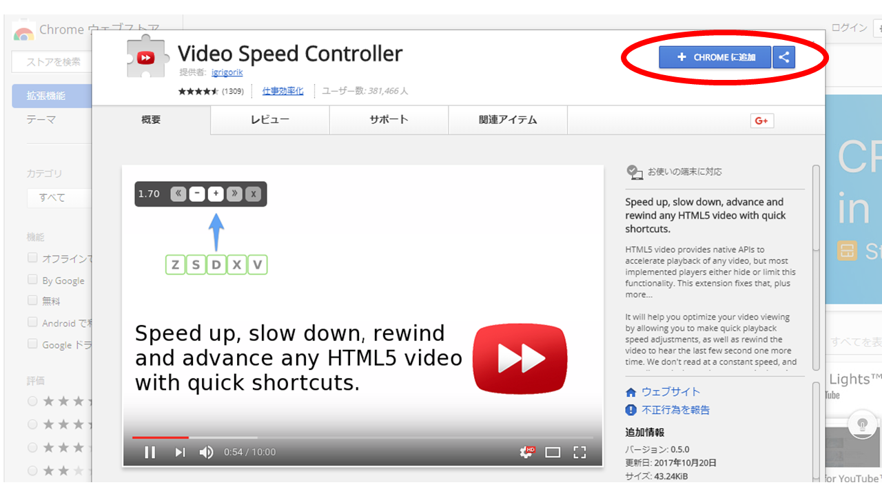 Youtube動画の再生速度を細かく微調整できるアドオンを紹介 ３倍速など任意の速度で視聴可能に アフィリエイトでノンストレスな高利益率ビジネスをつくる方法