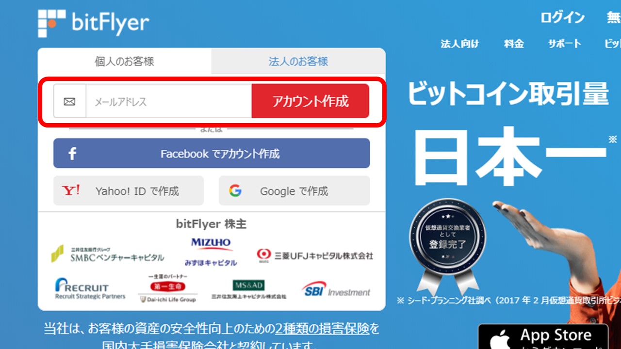 リスクなし】ビットコインとリップルを無料で貰って、資金ゼロでも今すぐ仮想通貨投資を始める方法│アフィリエイトでノンストレスな高利益率ビジネスをつくる方法