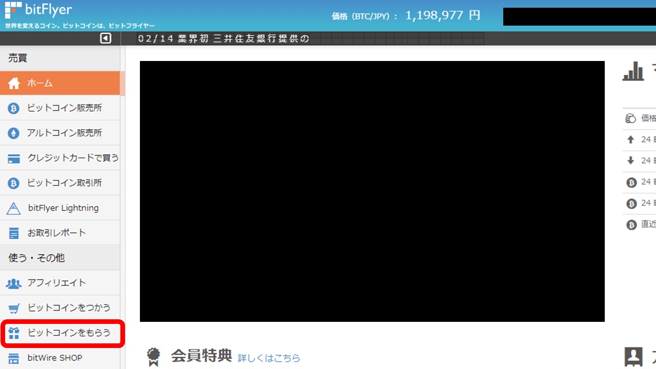 リスクなし】ビットコインとリップルを無料で貰って、資金ゼロでも今すぐ仮想通貨投資を始める方法│アフィリエイトでノンストレスな高利益率ビジネスをつくる方法