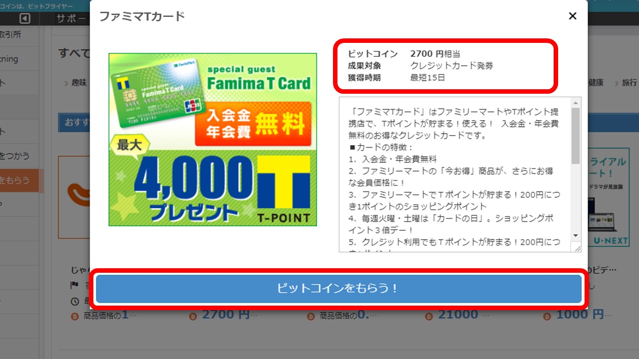 リスクなし】ビットコインとリップルを無料で貰って、資金ゼロでも今すぐ仮想通貨投資を始める方法│アフィリエイトでノンストレスな高利益率ビジネスをつくる方法