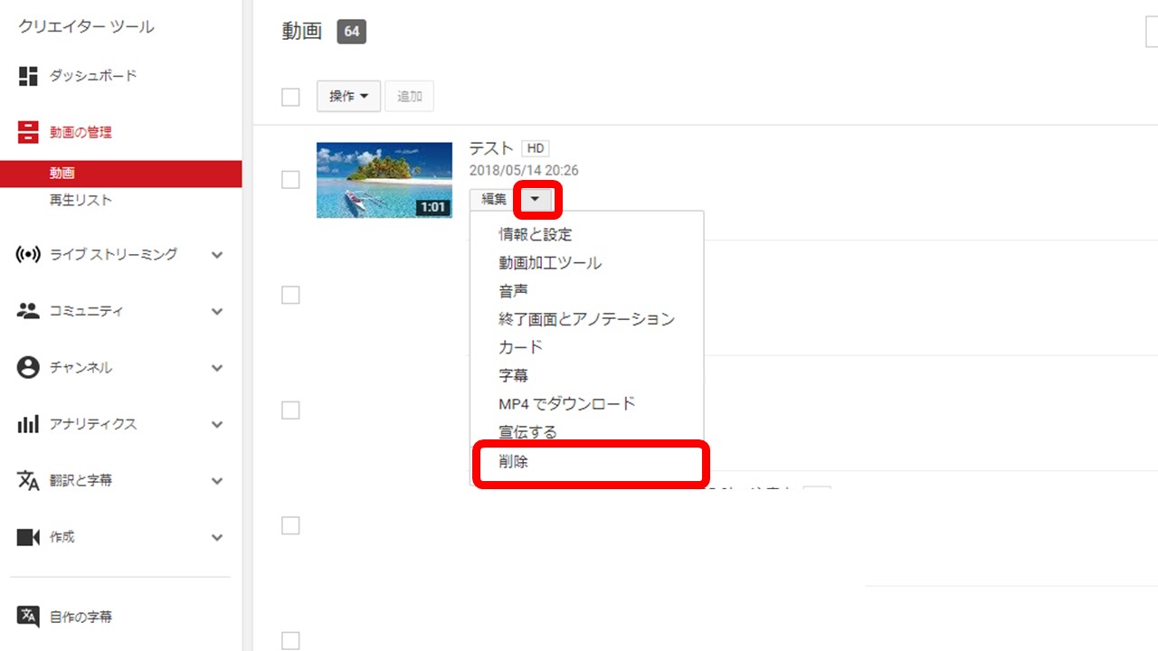 完全版 Youtubeに動画をアップロードする方法 初めて投稿する人向けに手順解説 アフィリエイトでノンストレスな高利益率ビジネスをつくる方法