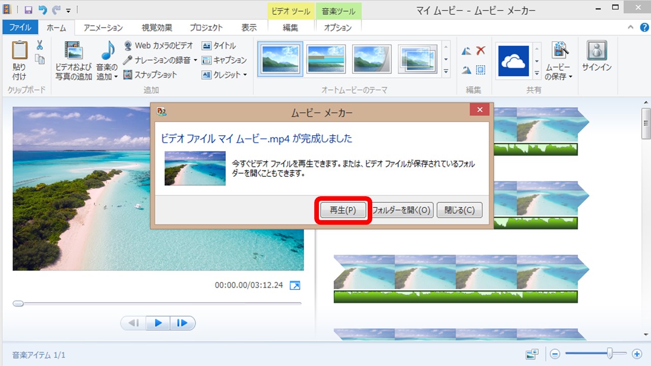 Youtubeにmp3ファイルをアップロードする方法 Mp3は簡単に動画へ変換できます アフィリエイトでノンストレスな高利益率ビジネスをつくる方法