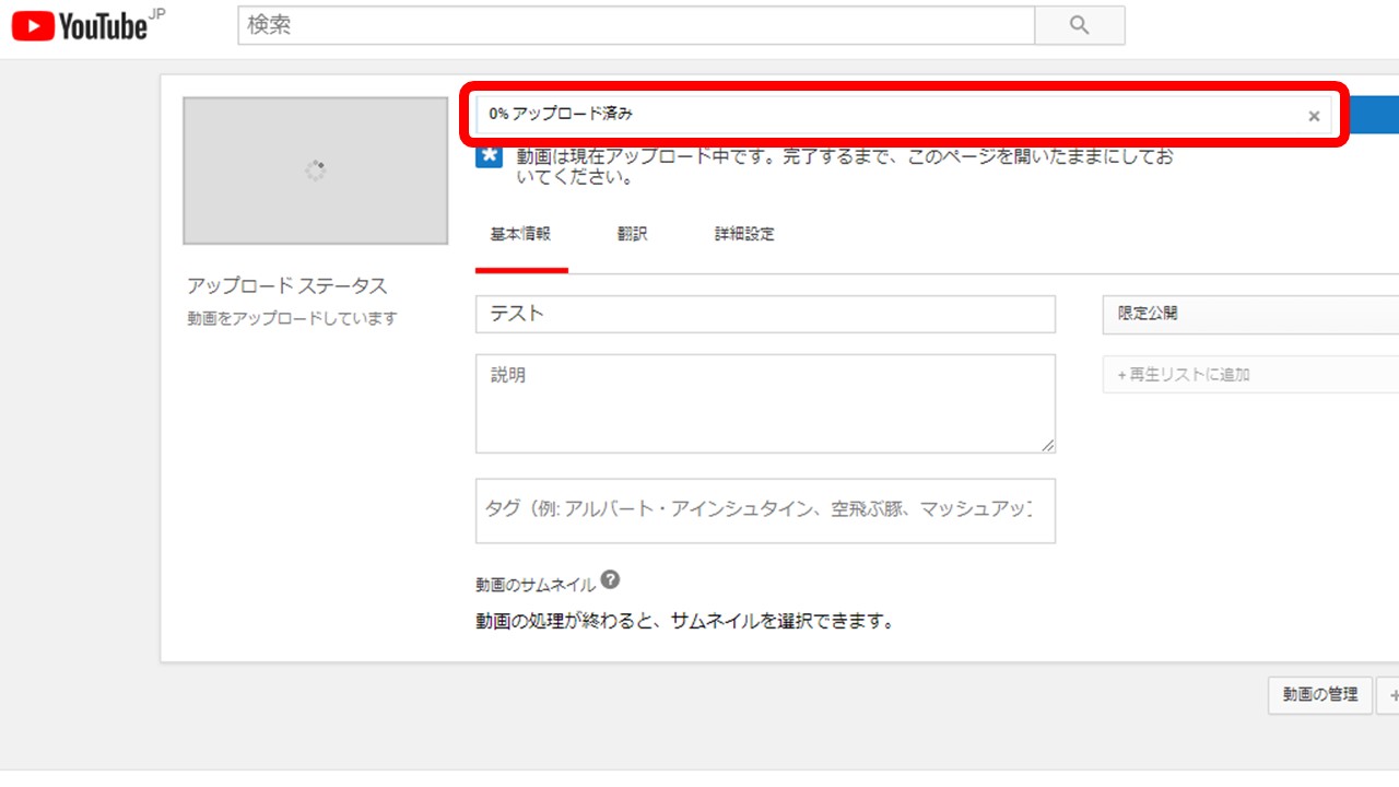 完全版 Youtubeに動画をアップロードする方法 初めて投稿する人向けに手順解説 アフィリエイトでノンストレスな高利益率ビジネスをつくる方法