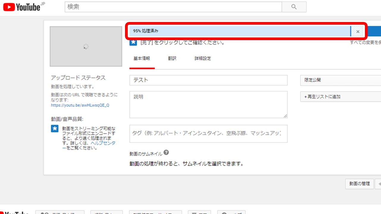 完全版 Youtubeに動画をアップロードする方法 初めて投稿する人向けに手順解説 アフィリエイトでノンストレスな高利益率ビジネスをつくる方法