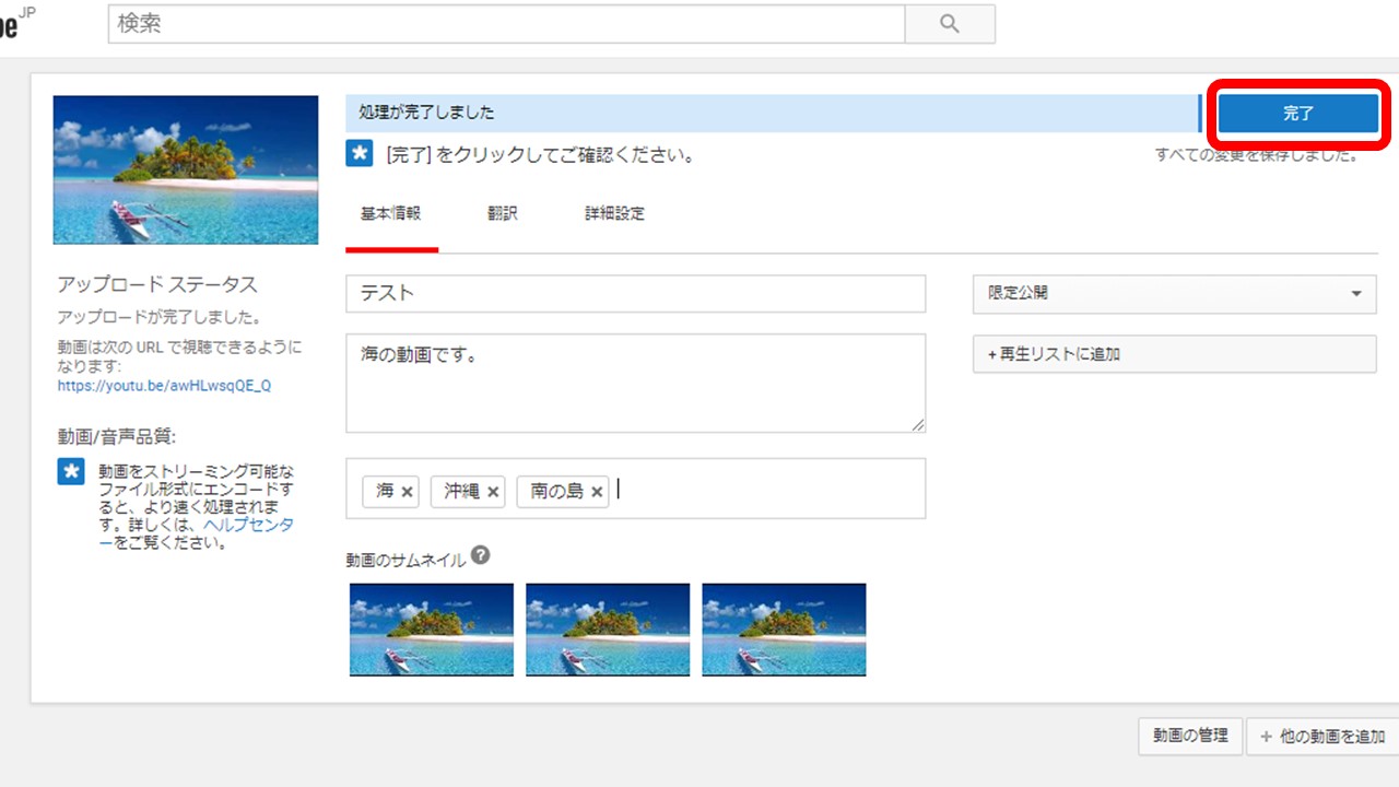 完全版 Youtubeに動画をアップロードする方法 初めて投稿する人向けに手順解説 アフィリエイトでノンストレスな高利益率ビジネスをつくる方法