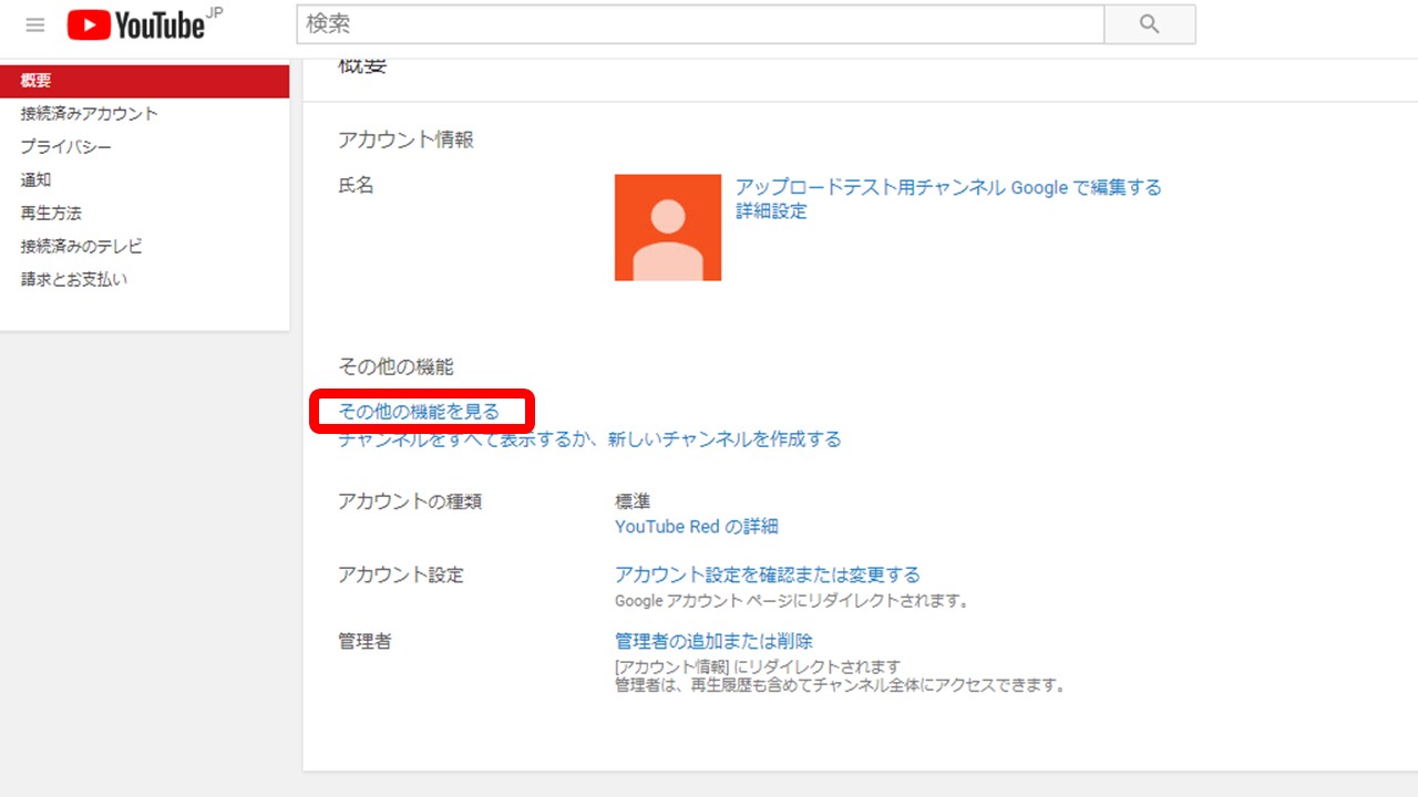 完全版 Youtubeに動画をアップロードする方法 初めて投稿する人向けに手順解説 アフィリエイトでノンストレスな高利益率ビジネスをつくる方法