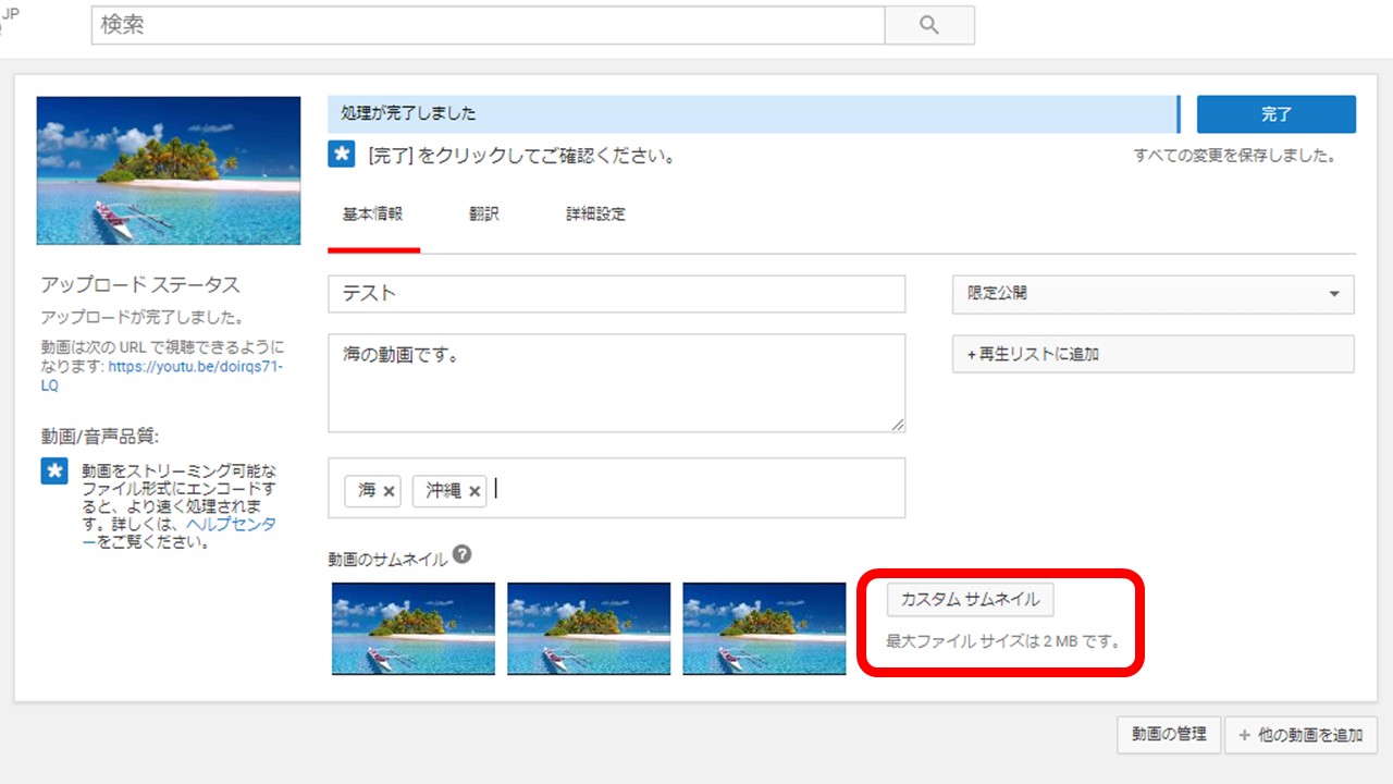 完全版 Youtubeに動画をアップロードする方法 初めて投稿する人向けに手順解説 アフィリエイトでノンストレスな高利益率ビジネスをつくる方法