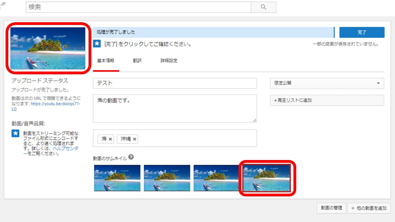 完全版 Youtubeに動画をアップロードする方法 初めて投稿する人向けに手順解説 アフィリエイトでノンストレスな高利益率ビジネスをつくる方法