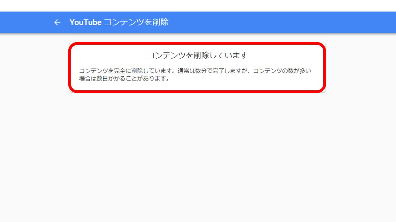 Youtubeチャンネル アカウント を自分で削除する方法 アフィリエイトでノンストレスな高利益率ビジネスをつくる方法