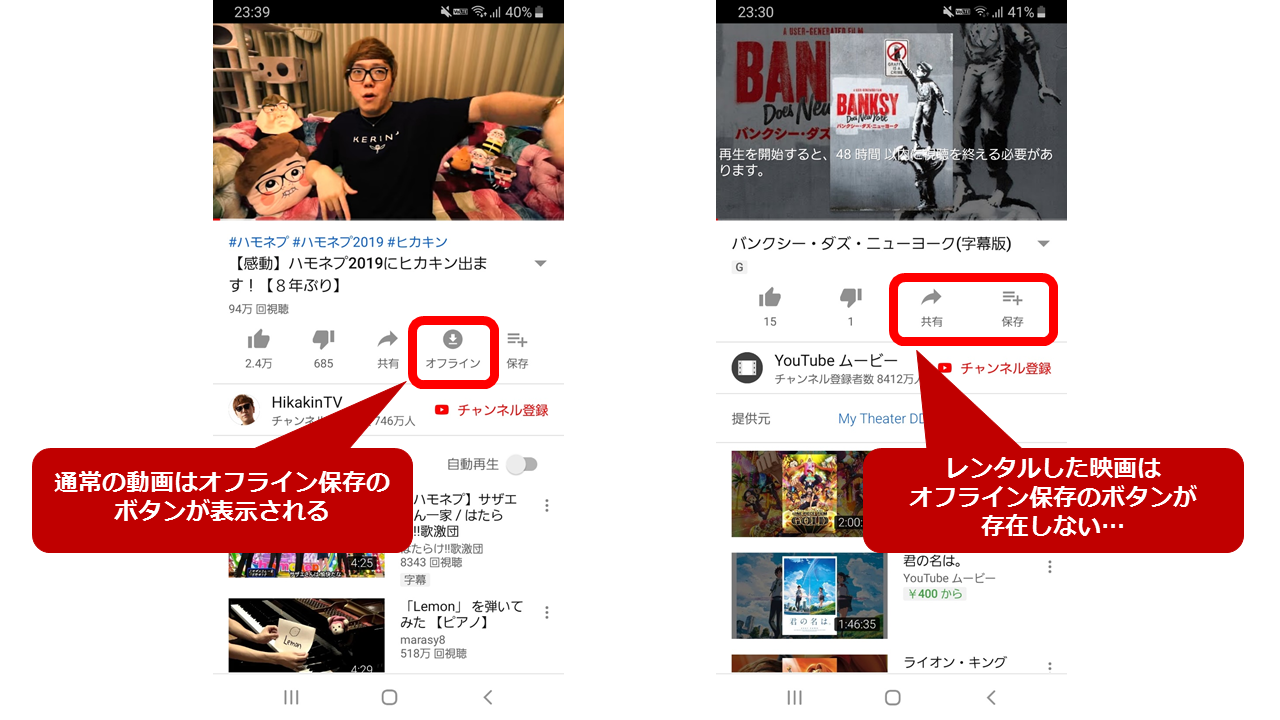 Youtubeで映画を購入 レンタルする方法を画像付きで手順解説 アフィリエイトでノンストレスな高利益率ビジネスをつくる方法