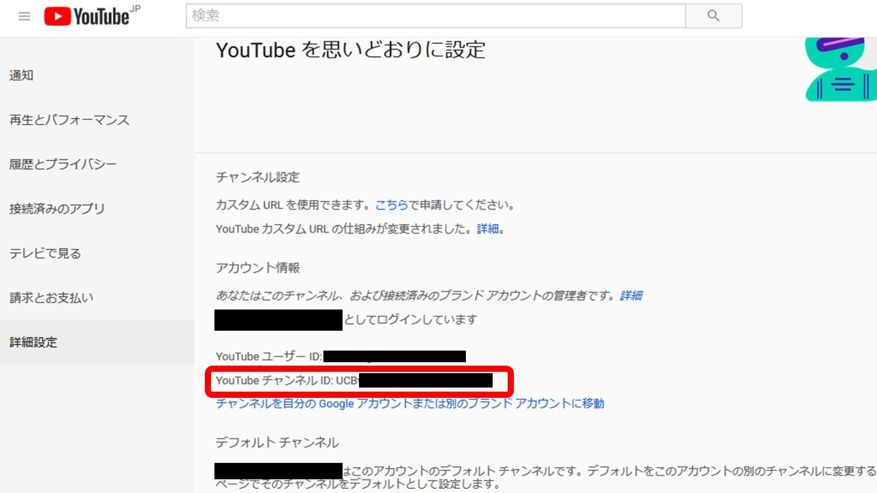 Youtube 自分のチャンネルのurlを確認する5つの方法 アフィリエイトでノンストレスな高利益率ビジネスをつくる方法