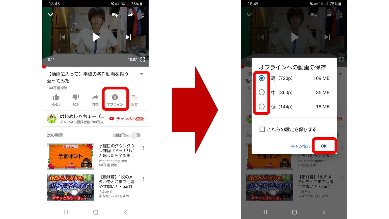 Youtube オフライン再生の保存先をsdカードに変更する方法 Androidスマホ アフィリエイトでノンストレスな高利益率ビジネスをつくる方法