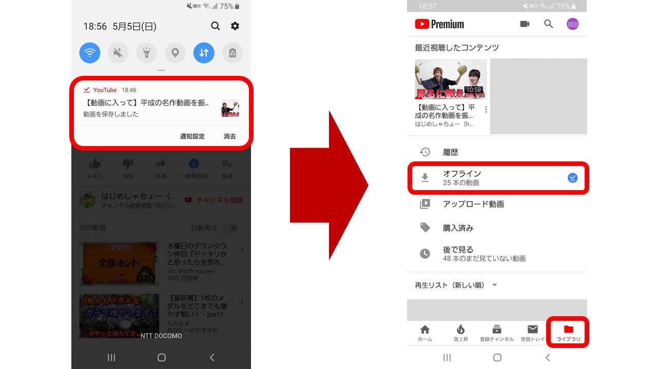 Youtube オフライン再生の保存先をsdカードに変更する方法 Androidスマホ アフィリエイトでノンストレスな高利益率ビジネスをつくる方法