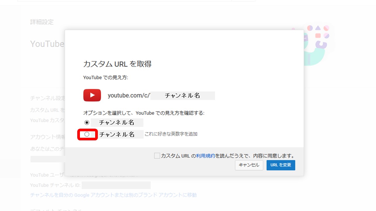 Youtubeのカスタムurlを設定する方法 チャンネル名が日本語の場合の変更方法も解説 アフィリエイトでノンストレスな高利益率ビジネスをつくる方法