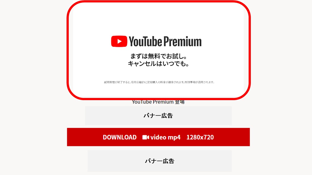 Youtube動画を最も安全にダウンロードできるサイト アプリは 違法dlが心配な人は必見 アフィリエイトでノンストレスな高利益率ビジネスをつくる方法