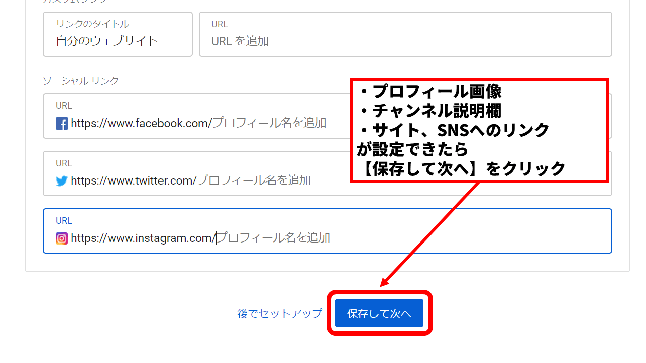 Youtubeチャンネルの作成 開設 方法 年最新版 完全図解 アフィリエイトでノンストレスな高利益率ビジネスをつくる方法