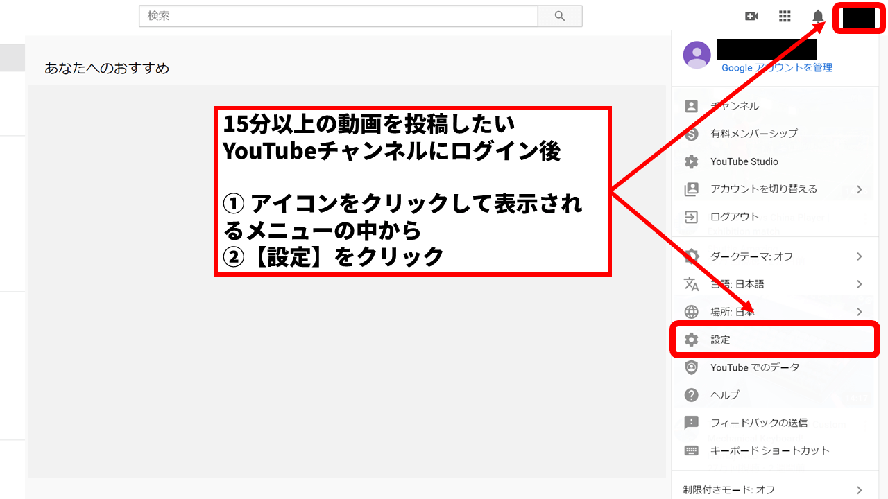 Youtubeで15分以上 の長さの動画をアップロードする方法 アカウント認証の手順を画像付きで解説 アフィリエイトでノンストレスな高利益率ビジネスをつくる方法