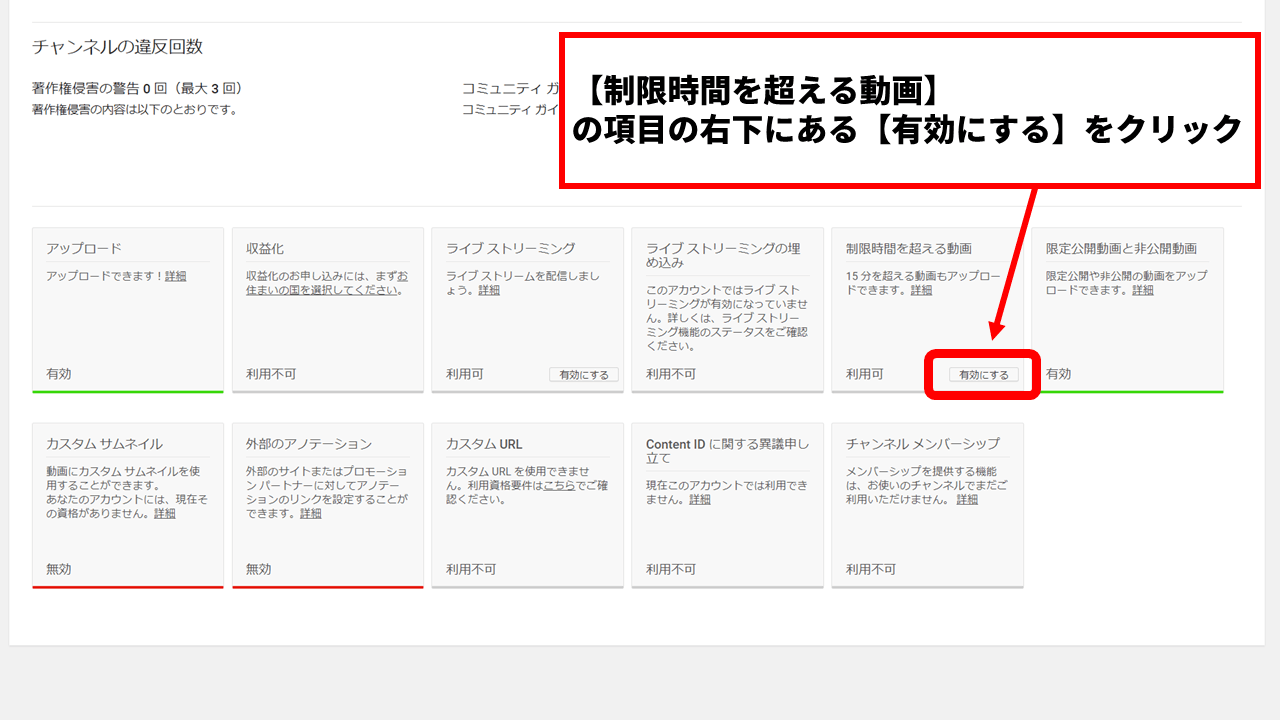 Youtubeで15分 以上の長さの動画をアップロードする方法 アカウント認証の手順を画像付きで解説 アフィリエイトでノンストレスな高利益率ビジネスをつくる方法