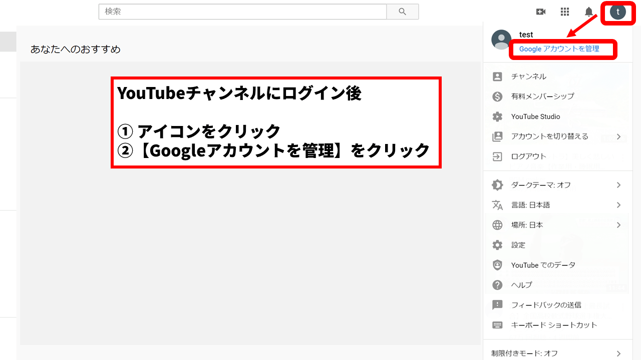 Youtubeのチャンネル名を変更する方法 意外な注意点 デメリットも解説 アフィリエイトでノンストレスな高利益率ビジネスをつくる方法