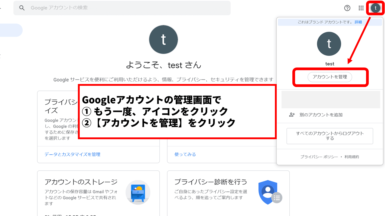 グーグル アカウント ログアウト