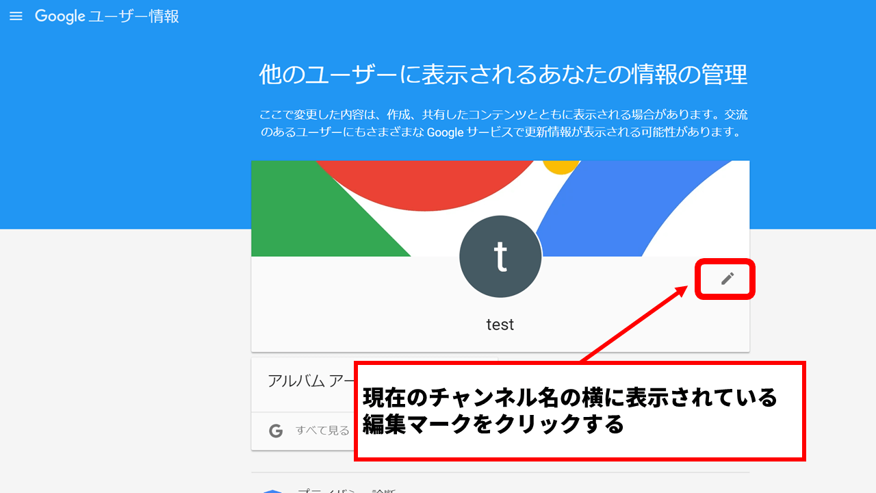 Youtubeのチャンネル名を変更する方法 意外な注意点 デメリットも解説 アフィリエイトでノンストレスな高利益率ビジネスをつくる方法